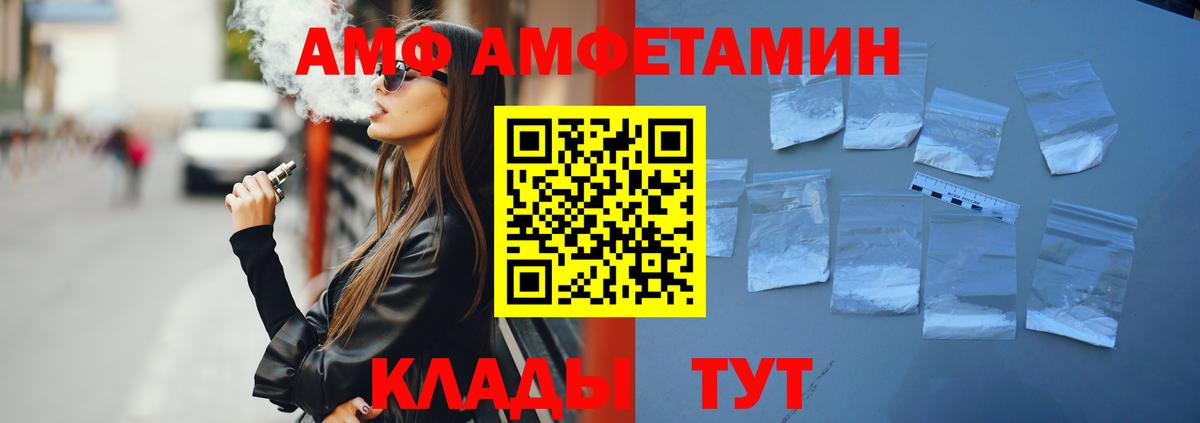 Amphetamine 98%  АМФЕТАМИН  Ялуторовск  АМФ  Вход с VPN 