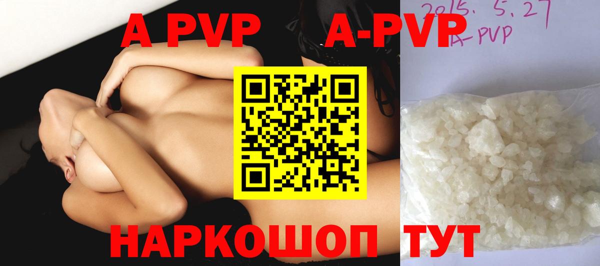 Alfa_PVP  цены наркотик  Вход с VPN  Ялуторовск  APVP кристаллы  Alfa_PVP Соль 