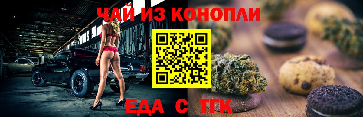 Cannafood марихуана  Вход с VPN  Ялуторовск 