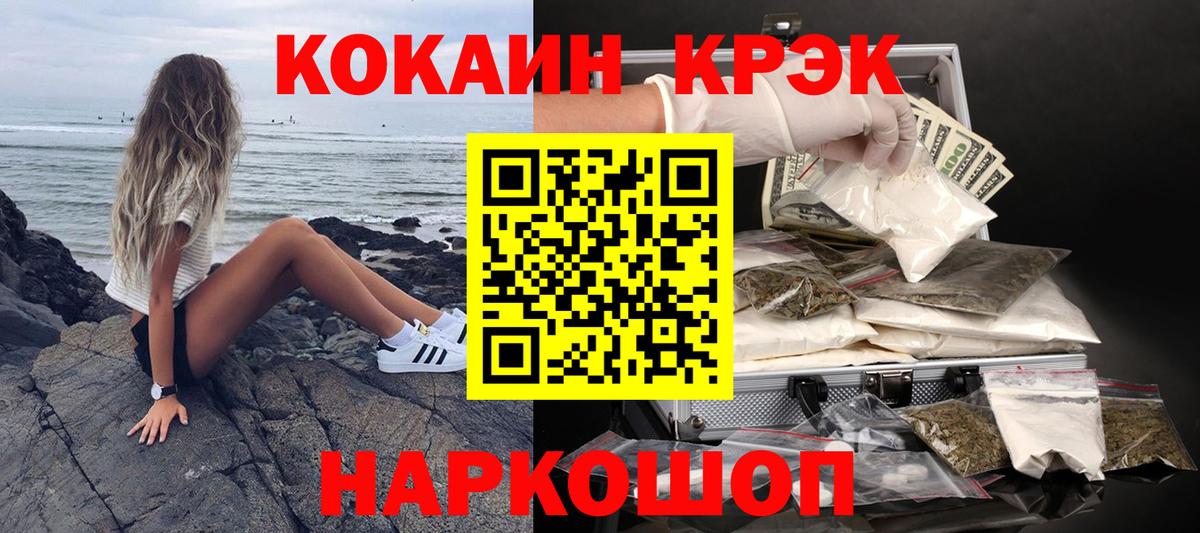Cocaine Боливия  Вход с VPN  Кокаин 97%  Ялуторовск 