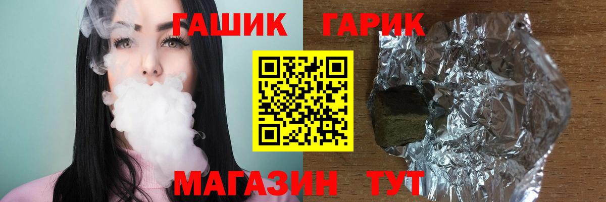 ГАШ 40% ТГК Ялуторовск