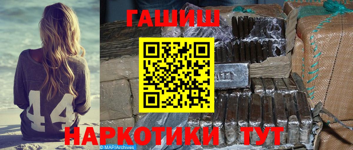 Ялуторовск  ГАШ 40% ТГК  ГАШИШ ice o lator  ГАШ  Вход с VPN 