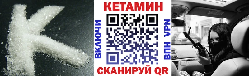 Кетамин ketamine  купить   Ялуторовск 