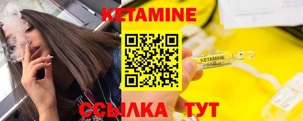 Ялуторовск  blacksprut маркетплейс  Вход с VPN  Кетамин VHQ  КЕТАМИН ketamine 