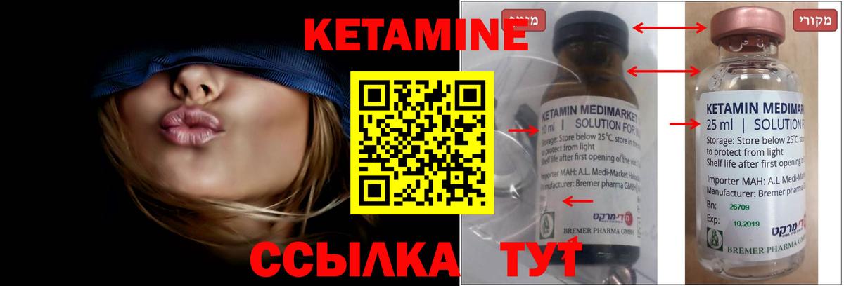 КЕТАМИН VHQ Ялуторовск