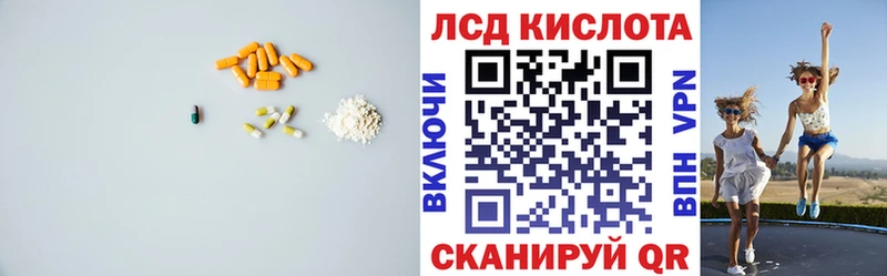 ЛСД экстази кислота  купить   Ялуторовск 