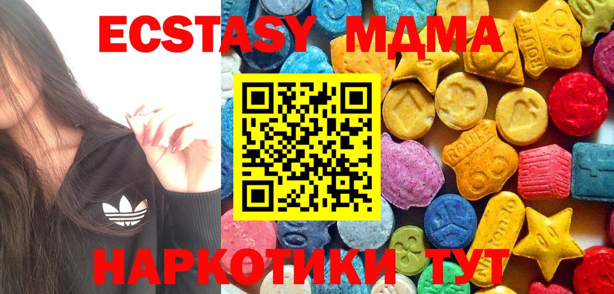 MDMA  Вход с VPN  Ялуторовск  MDMA кристаллы  MDMA crystal 