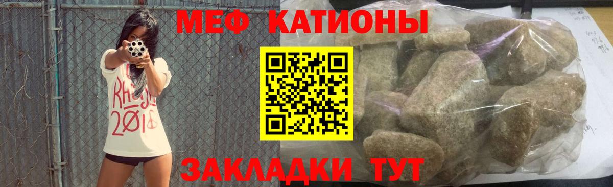 Мефедрон  Вход с VPN  Мефедрон кристаллы  Ялуторовск  МЯУ-МЯУ  Меф мяу мяу 