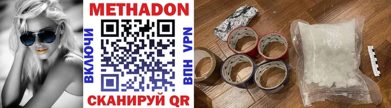 где найти наркотики  Ялуторовск  Метадон VHQ 