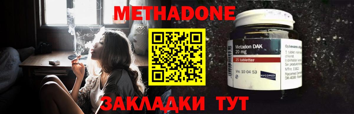 Метадон methadone  Вход с VPN  Ялуторовск  МЕТАДОН белоснежный 