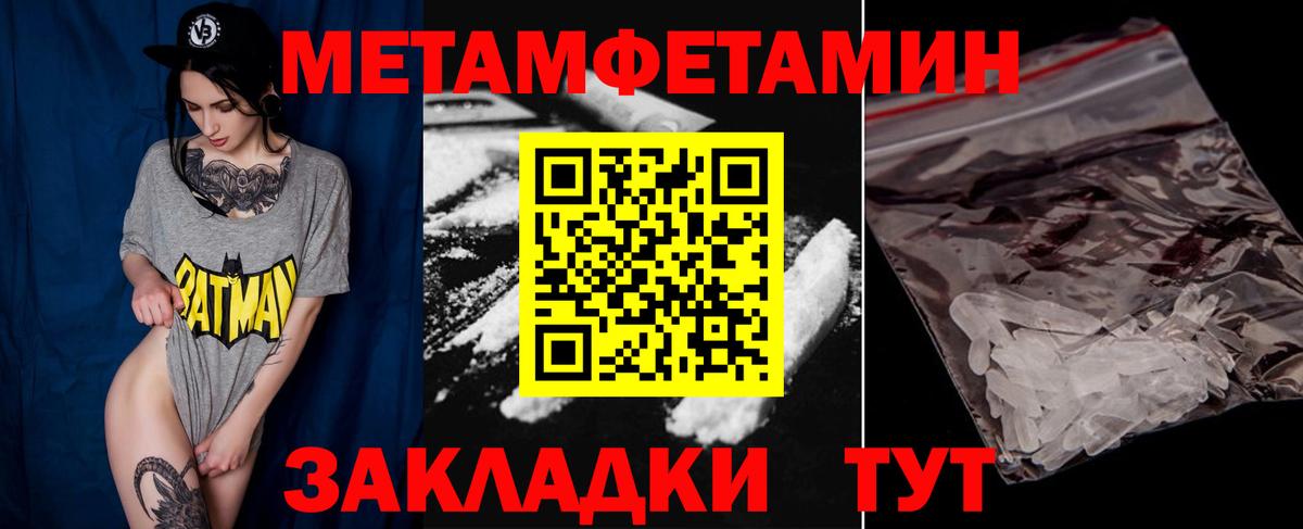 Ялуторовск  Метамфетамин витя  Метамфетамин  Метамфетамин витя  Вход с VPN 