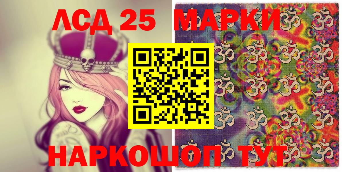 Ялуторовск  Наркотические марки 1,8мг  Вход с VPN 