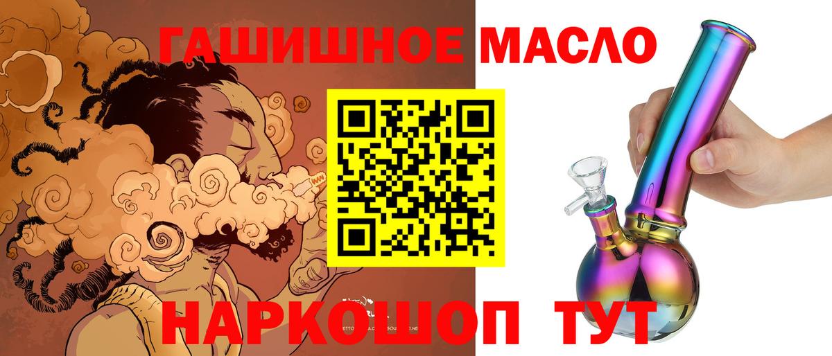 Дистиллят ТГК вейп Ялуторовск